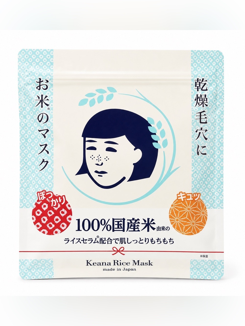 NWOT Keana Rice Mask